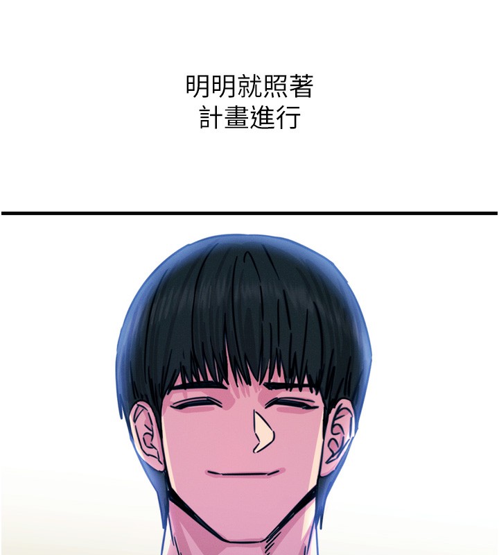 143P - 恶次人生