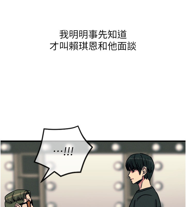 145P - 恶次人生