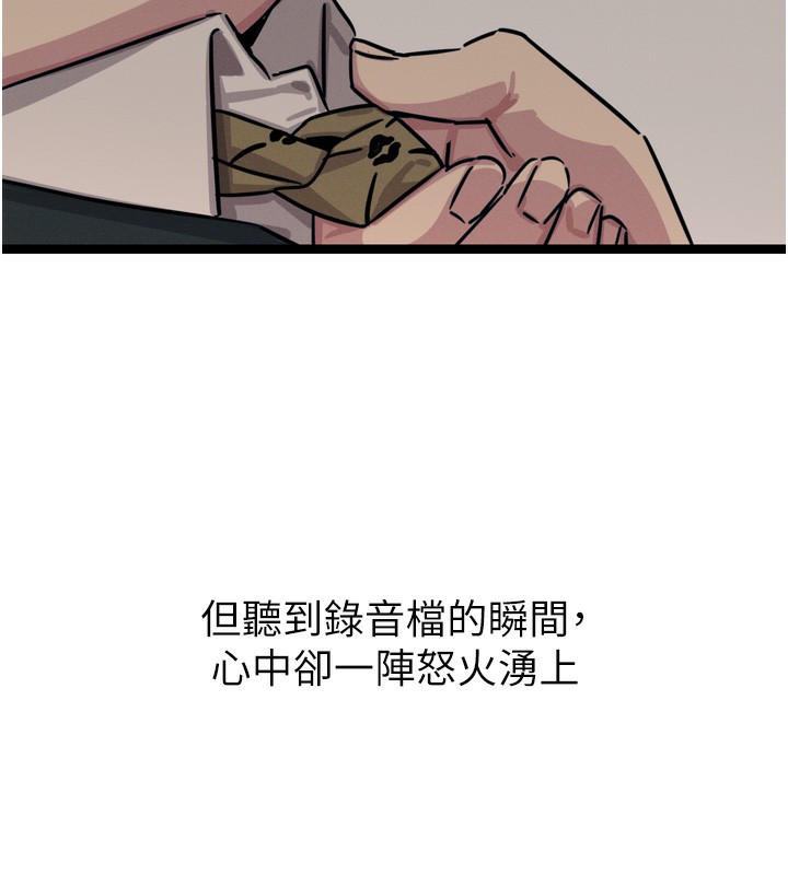 148P - 恶次人生