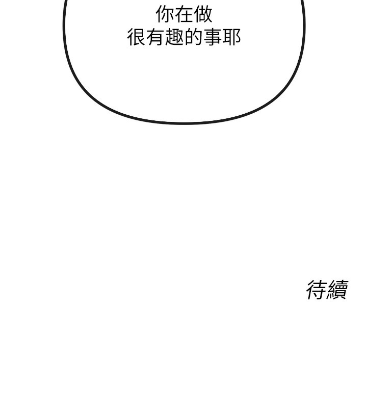 151P - 恶次人生