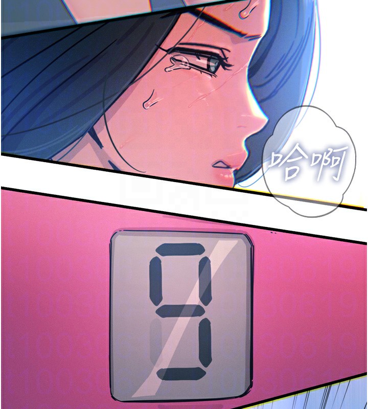 52P - 恶次人生