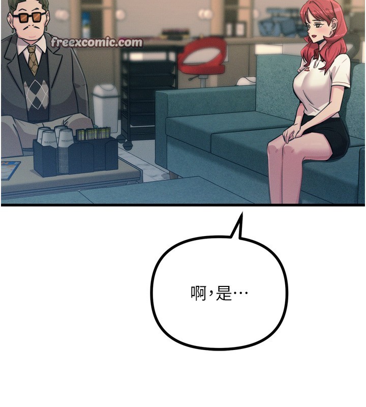 80P - 恶次人生