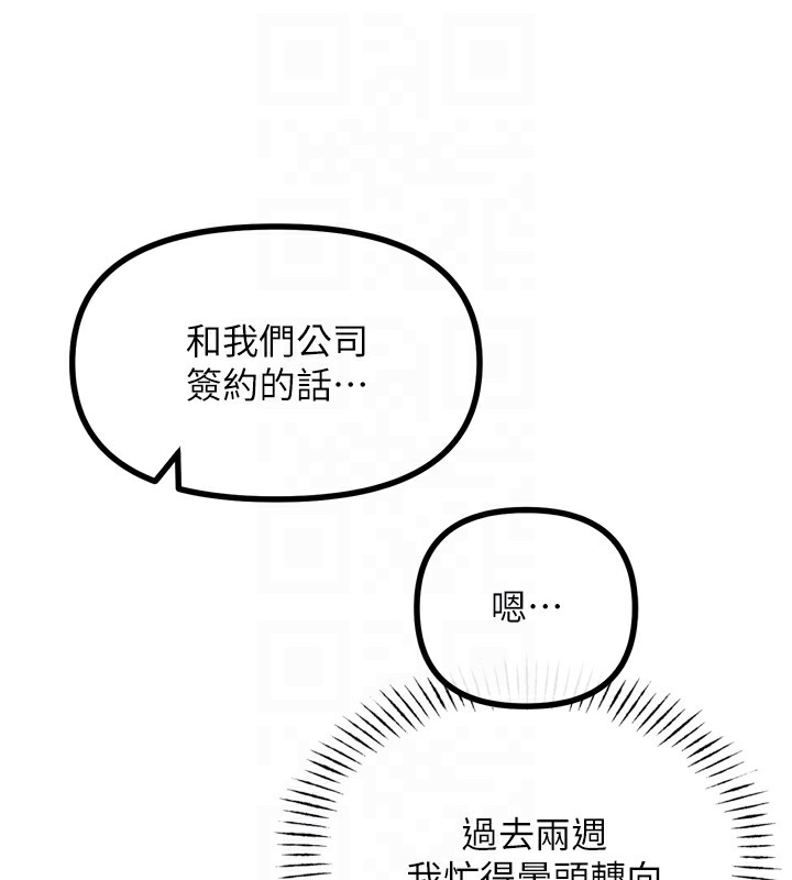 82P - 恶次人生