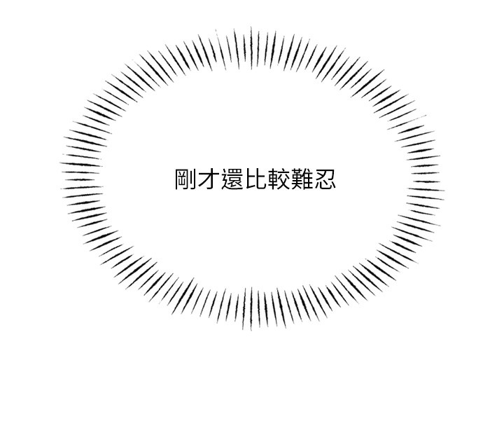 8P - 恶次人生