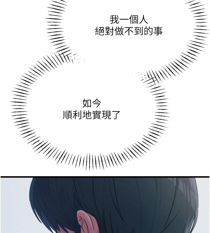 88P - 恶次人生