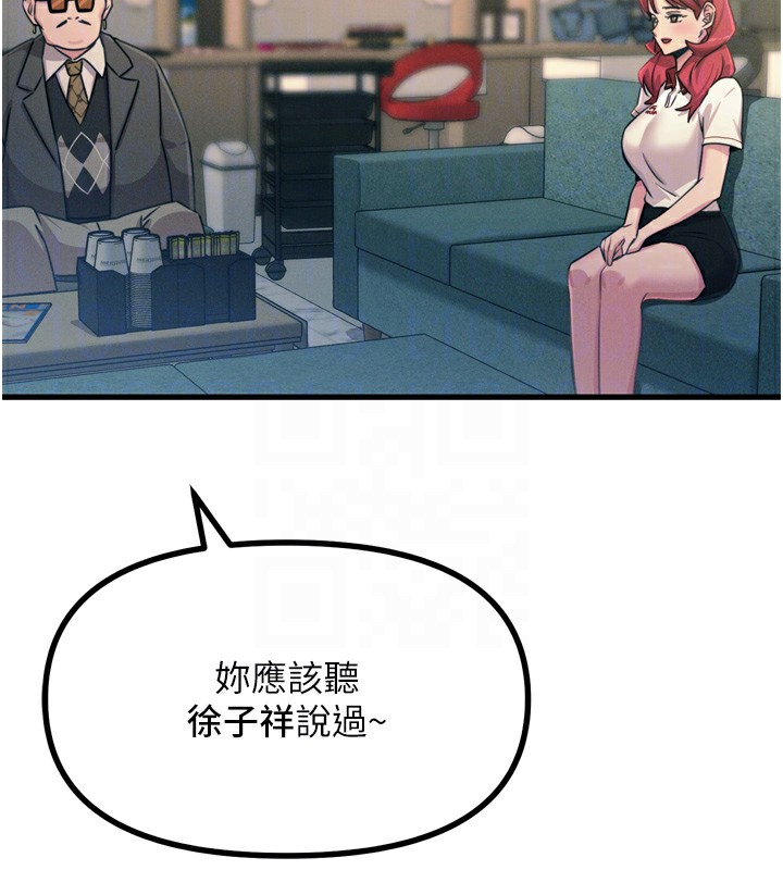 92P - 恶次人生