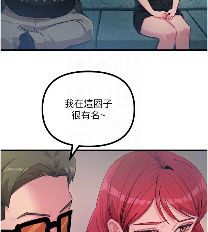 98P - 恶次人生