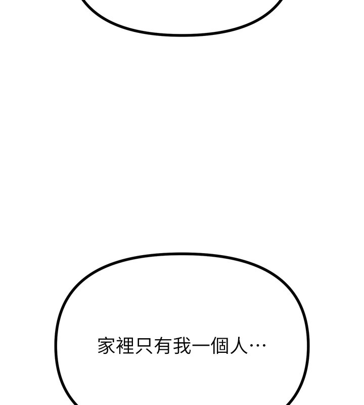 101P - 恶次人生