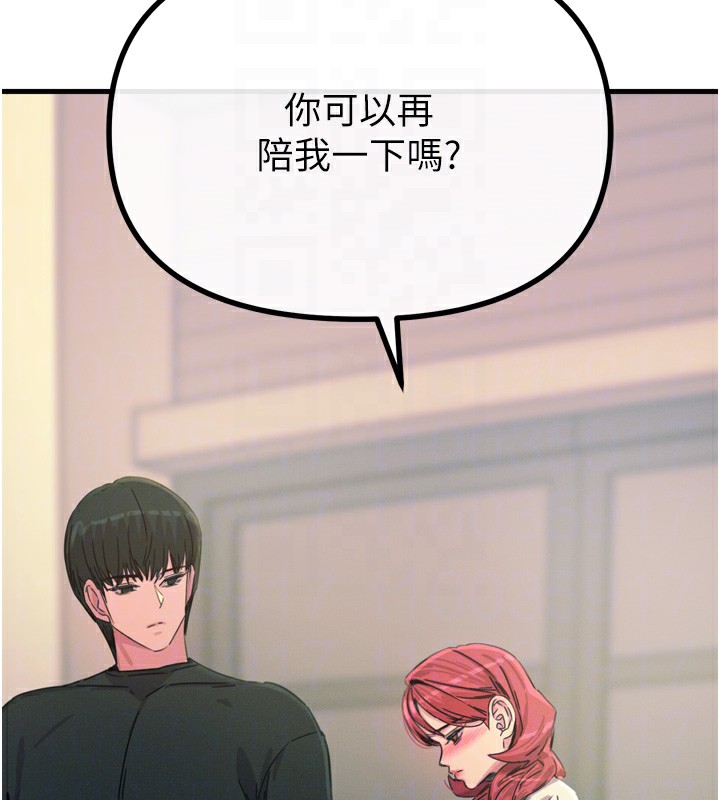 105P - 恶次人生
