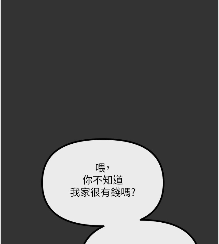 11P - 恶次人生