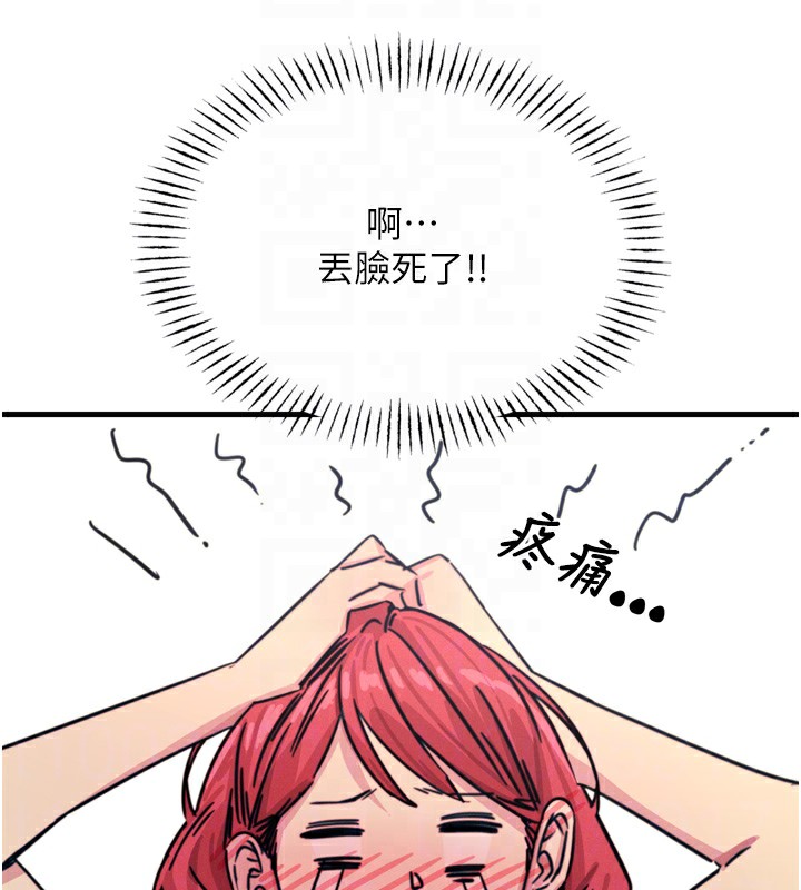 118P - 恶次人生