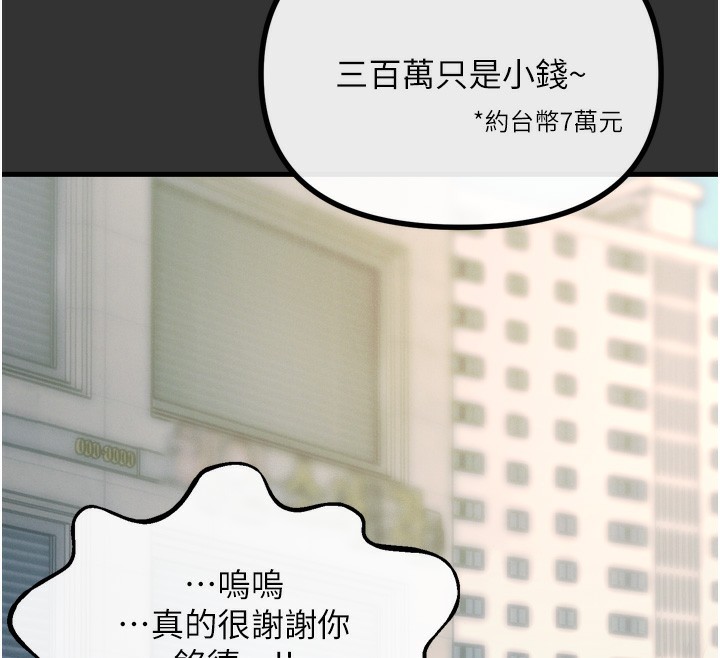 12P - 恶次人生