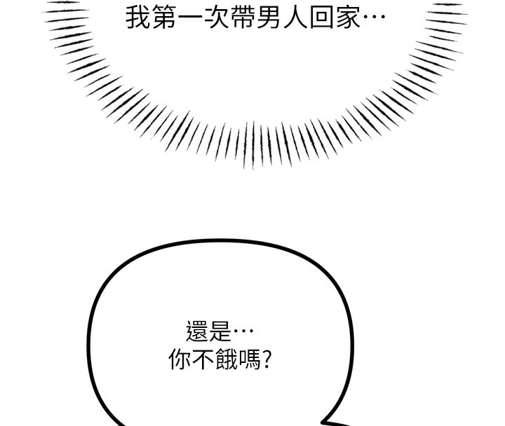 130P - 恶次人生