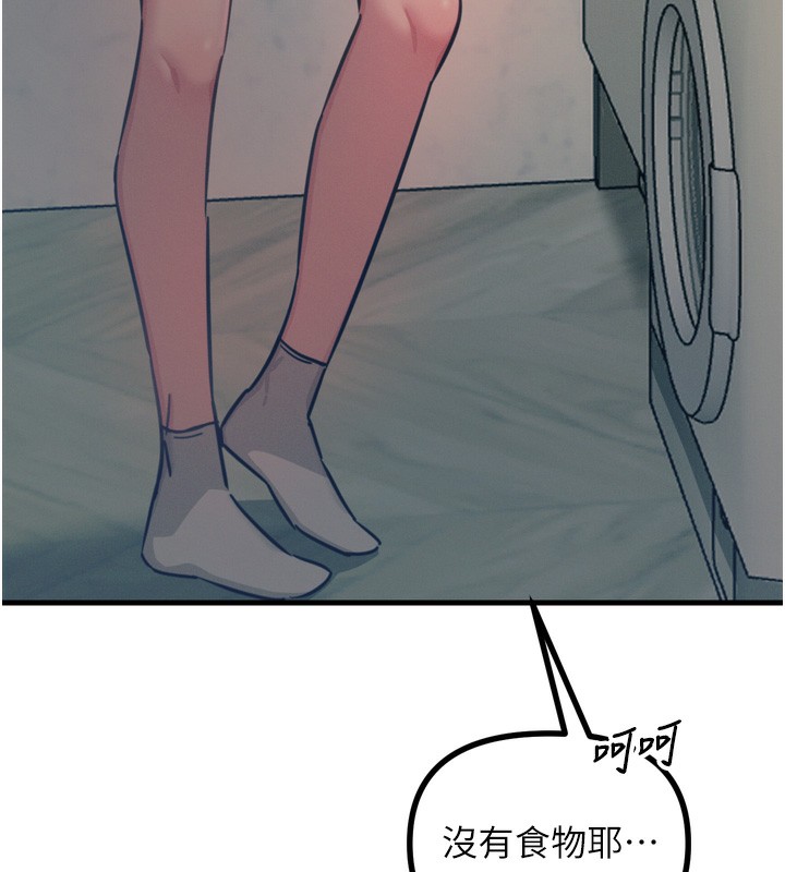 133P - 恶次人生