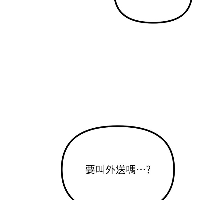134P - 恶次人生