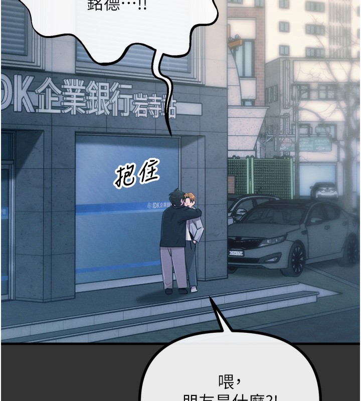13P - 恶次人生