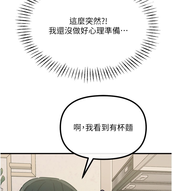 142P - 恶次人生