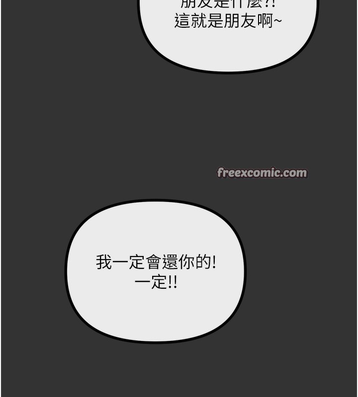 14P - 恶次人生