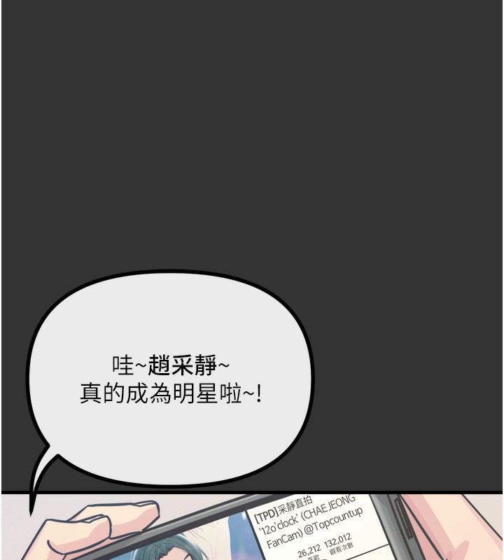 33P - 恶次人生