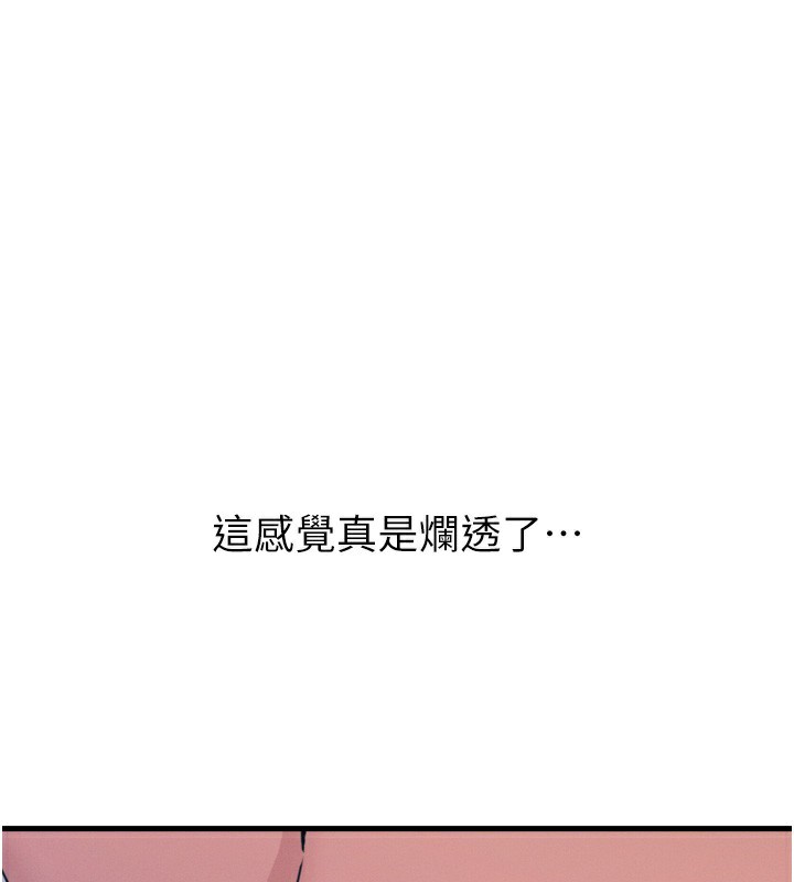 3P - 恶次人生