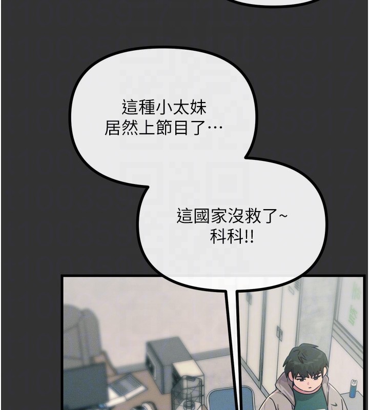 38P - 恶次人生