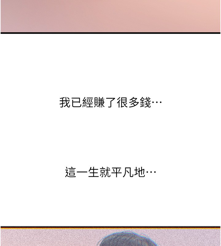 61P - 恶次人生