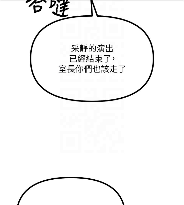 67P - 恶次人生