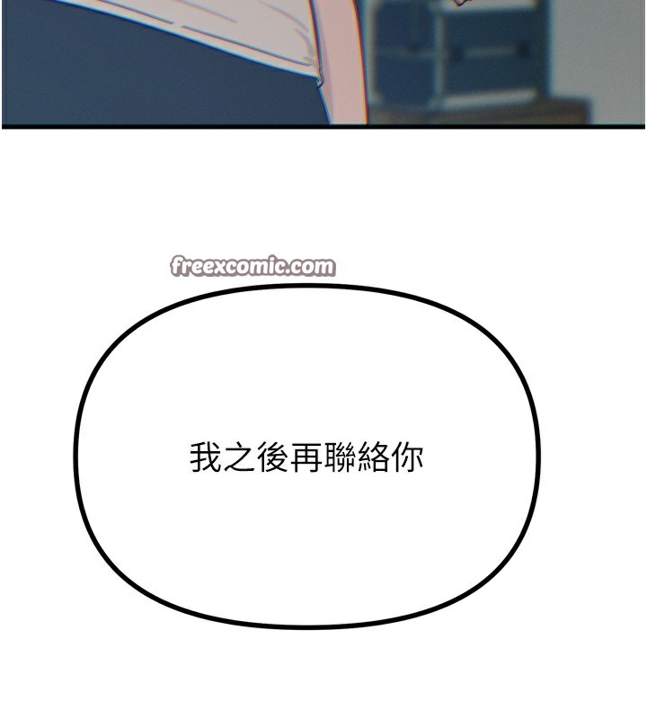 70P - 恶次人生