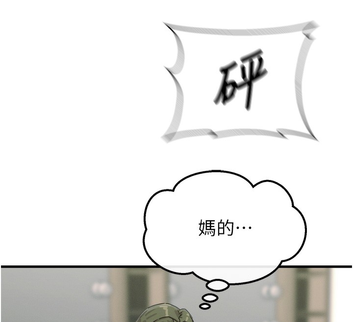 76P - 恶次人生