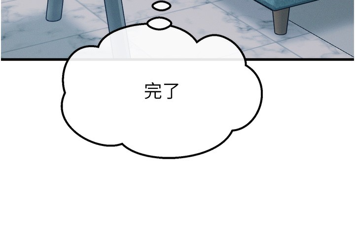 78P - 恶次人生