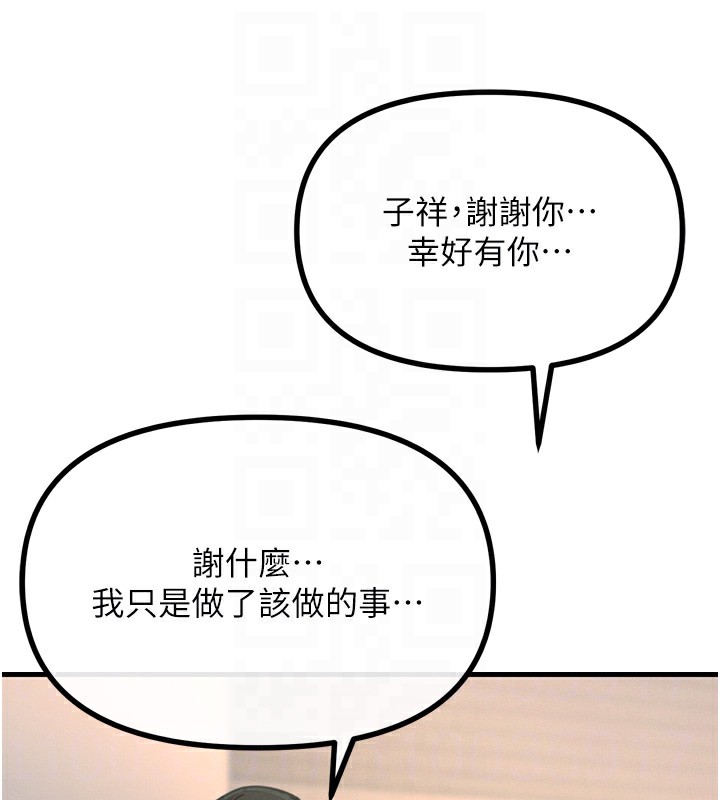79P - 恶次人生