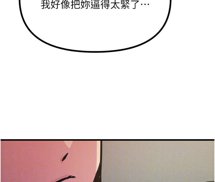 82P - 恶次人生