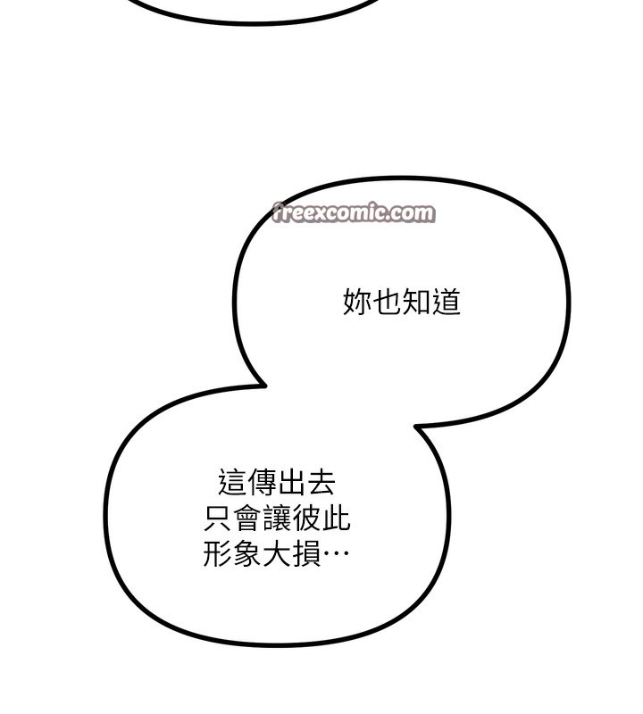 84P - 恶次人生