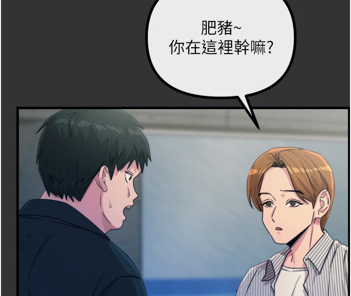 8P - 恶次人生