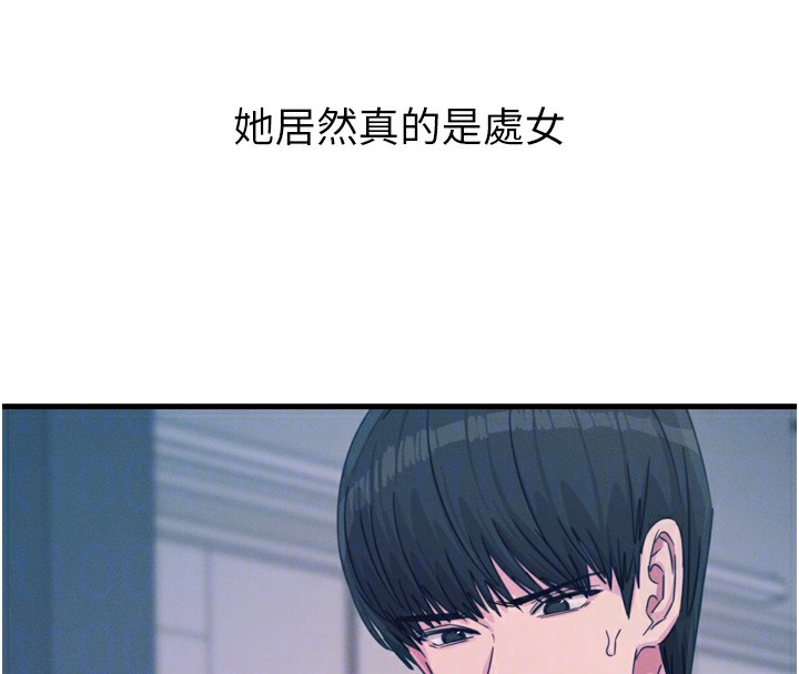 110P - 恶次人生