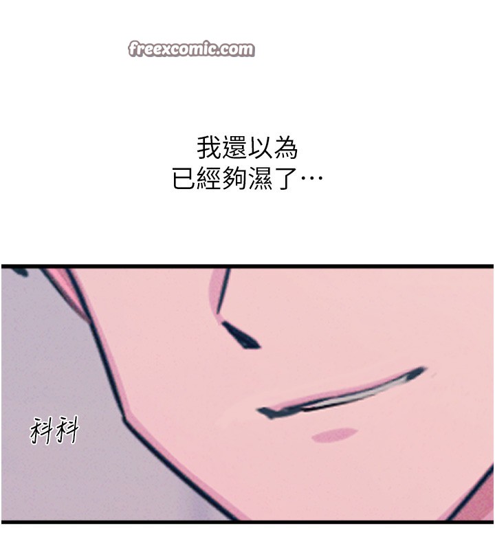 112P - 恶次人生