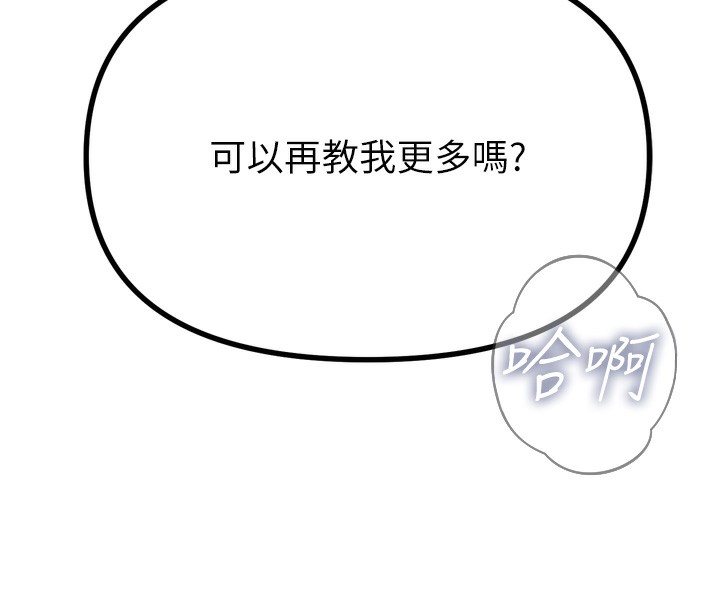 184P - 恶次人生