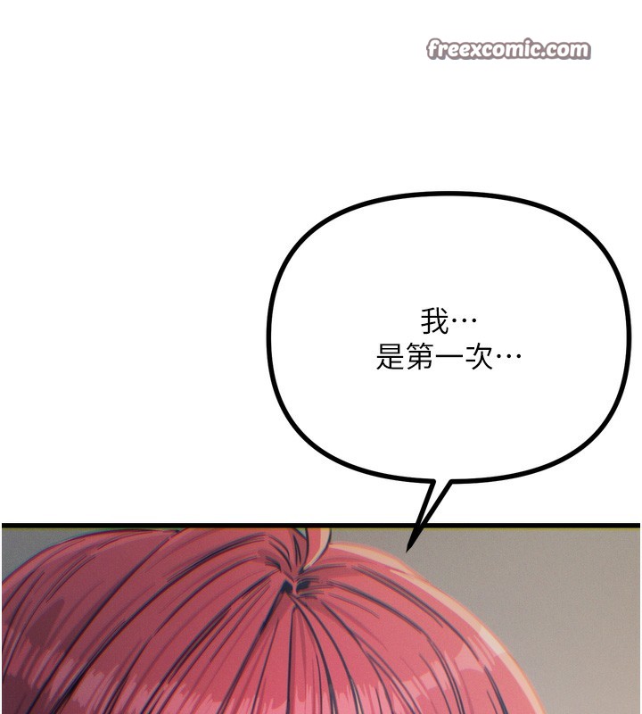 84P - 恶次人生