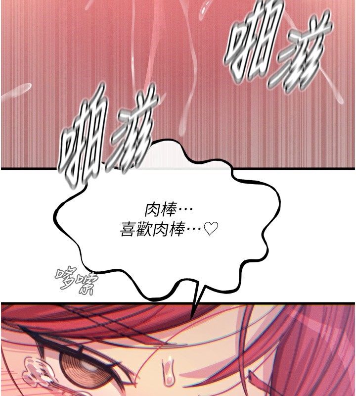 144P - 恶次人生