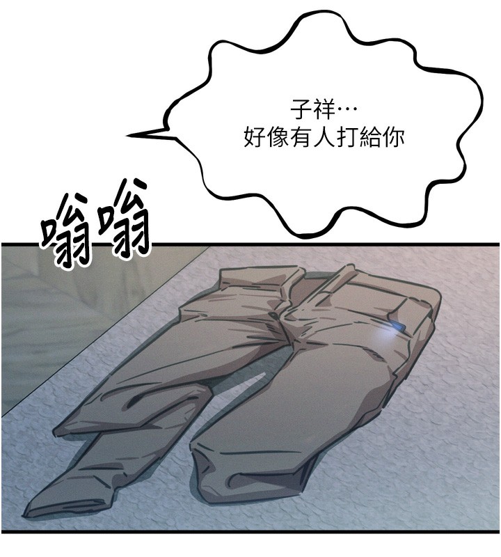 147P - 恶次人生