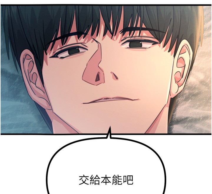158P - 恶次人生