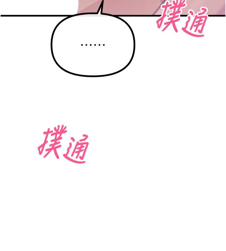 161P - 恶次人生