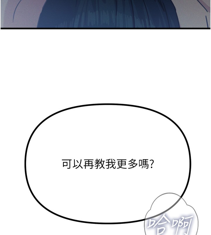 5P - 恶次人生