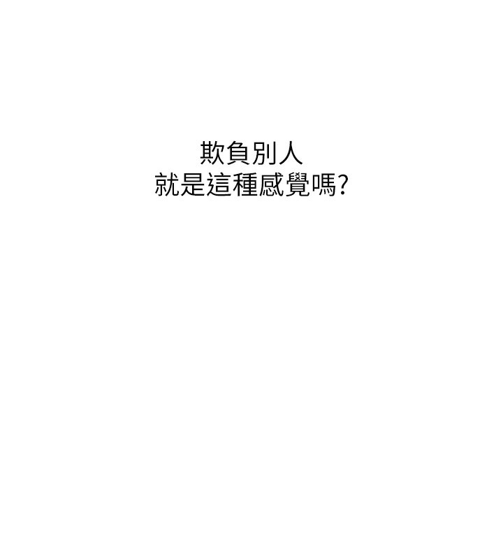 69P - 恶次人生