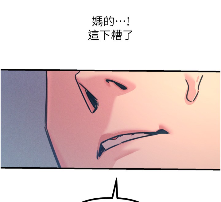82P - 恶次人生