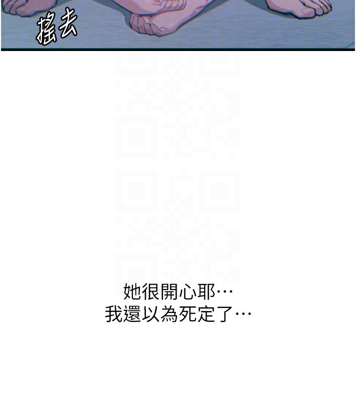 90P - 恶次人生