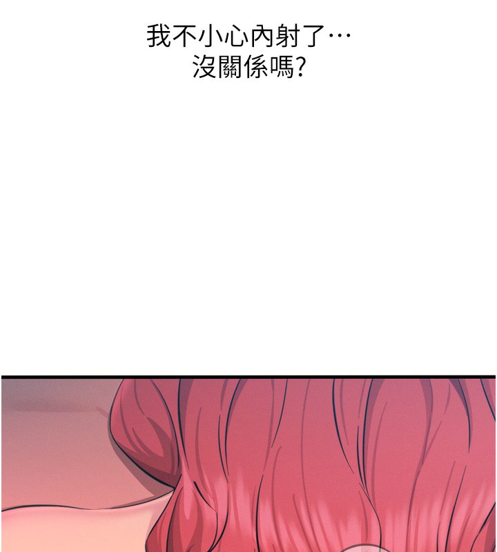 137P - 恶次人生