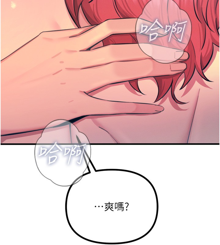 138P - 恶次人生
