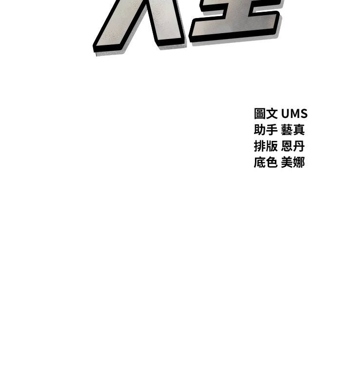 13P - 恶次人生