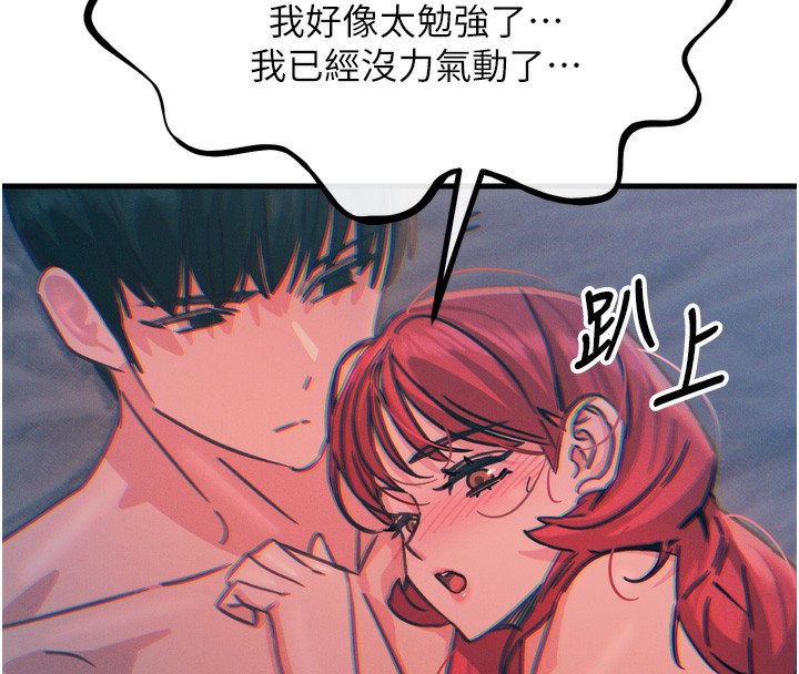 143P - 恶次人生